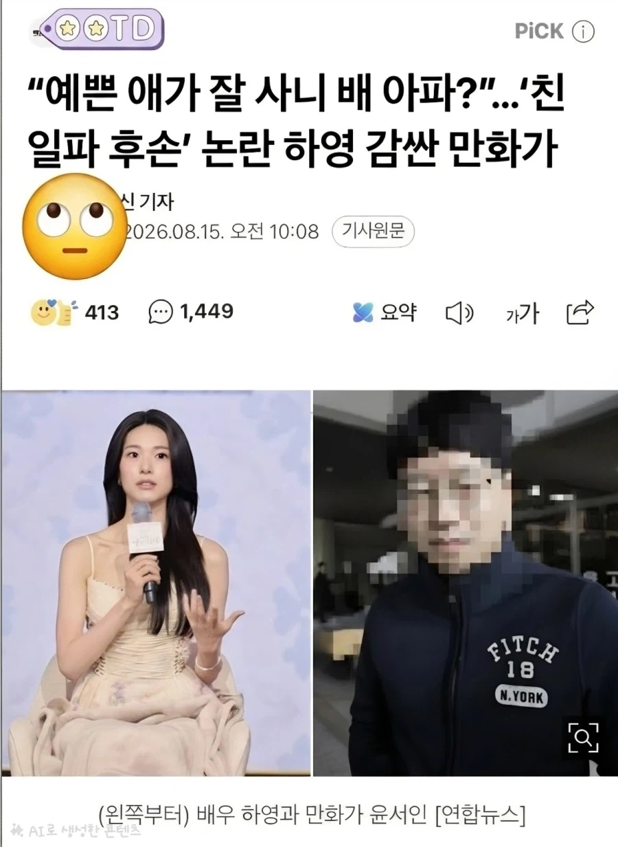 잘생긴 애가 잘 사니 배아프신분_1.webp