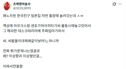 오타쿠의 이상향과 이상형_1.webp