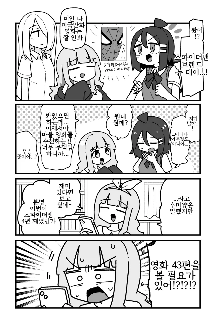 MCU의 진입장벽_1.webp