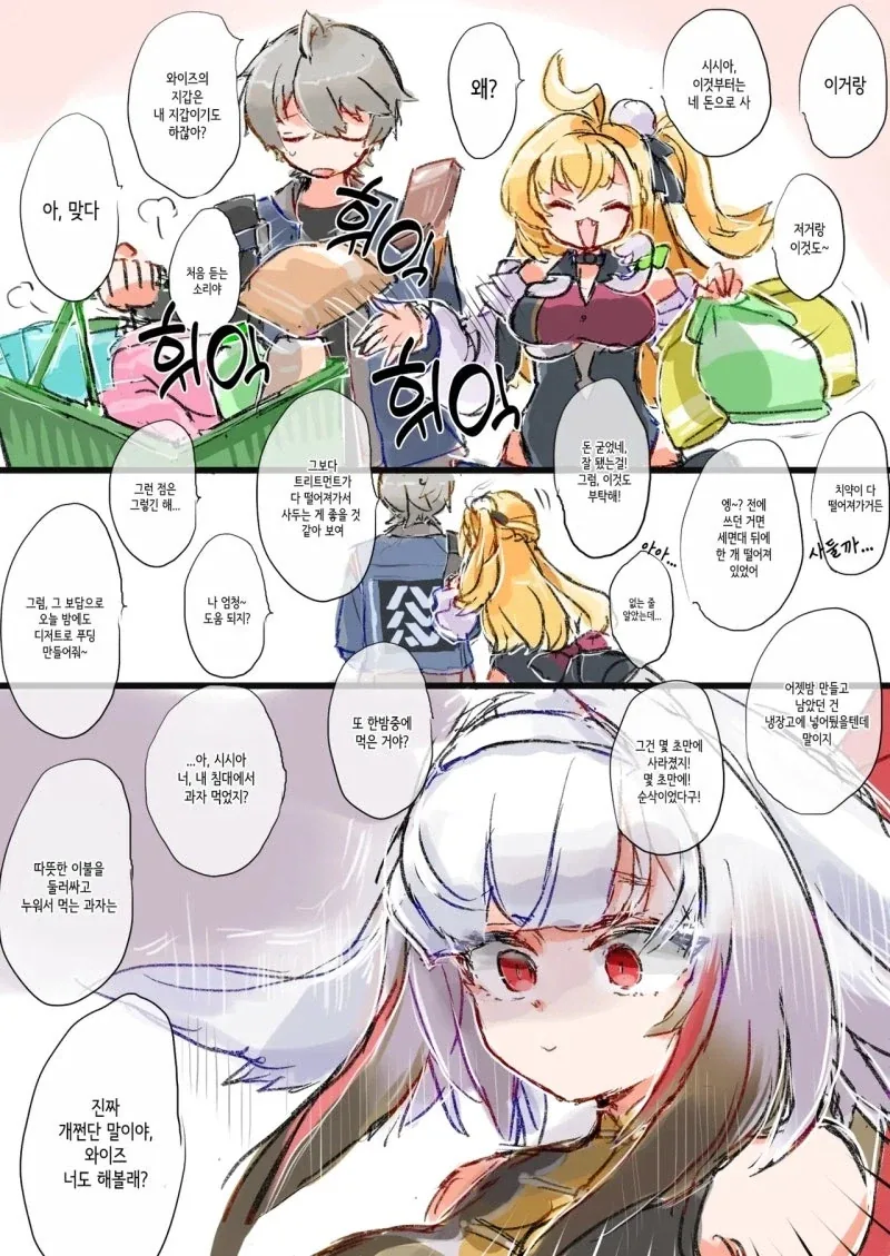ZZZ) 뱀사냥꾼의 모드!!_1.webp