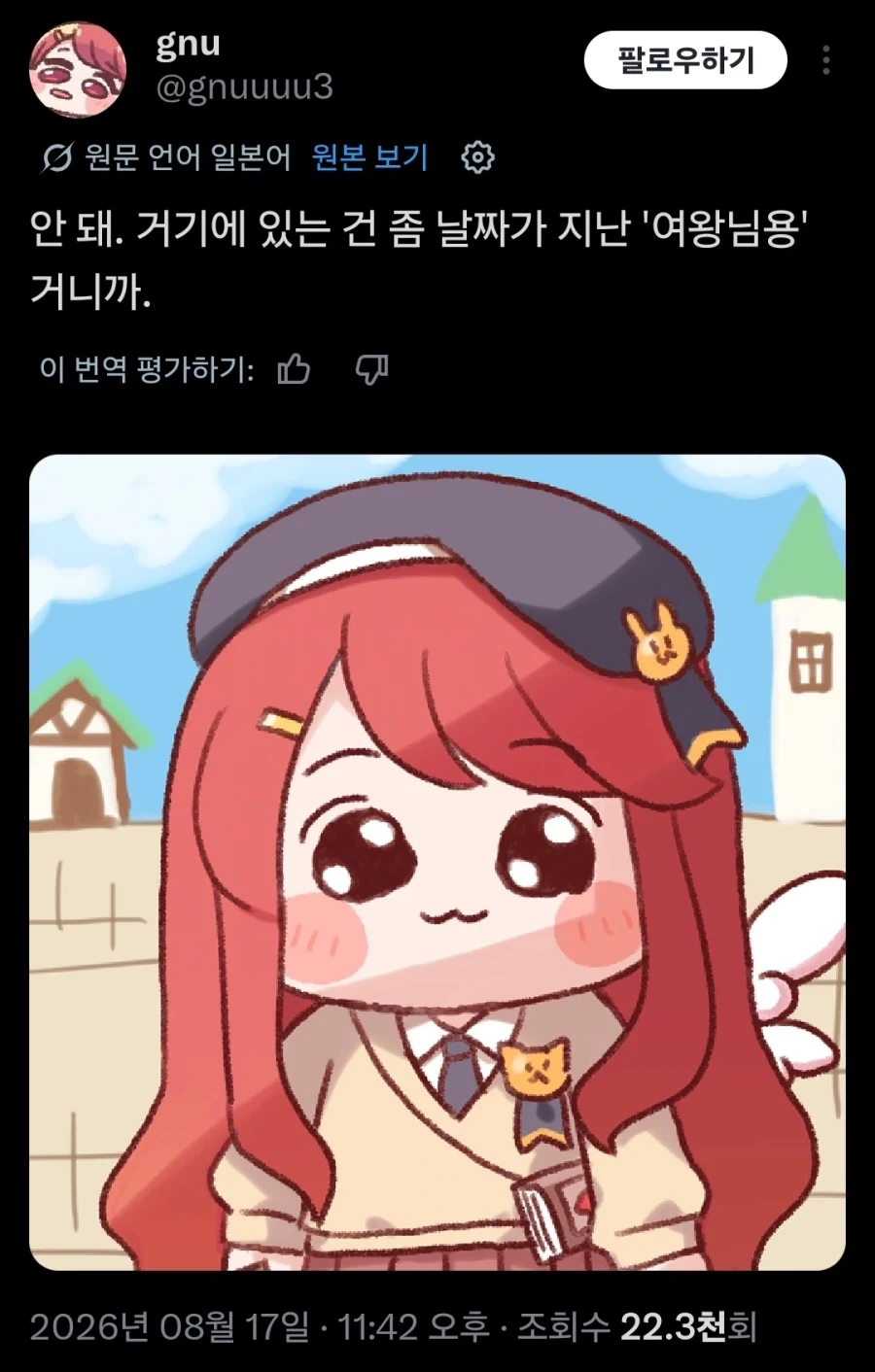 트릭컬)에슈르: 그건 먹으면 안돼!_1.webp
