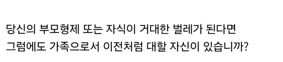 만약 당신의 가족이 벌레가 된다면?_2.webp