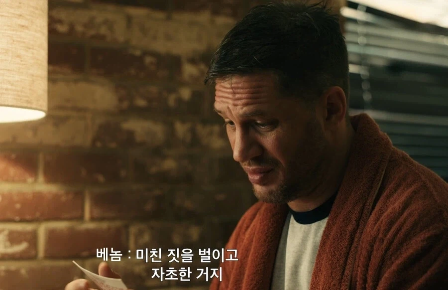 베놈 영화 캐릭터성 중에 이건 웃겼음_7.webp
