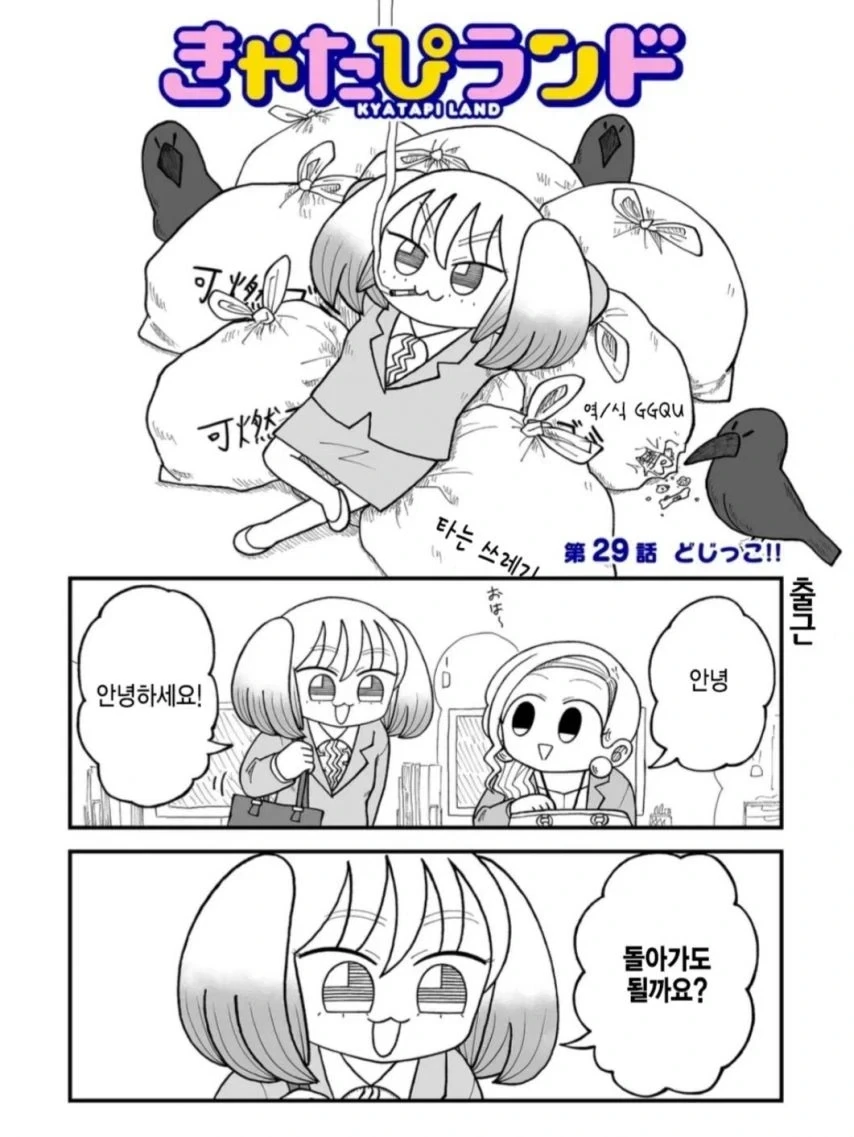 출근하면 가장 하고싶은 말_1.webp