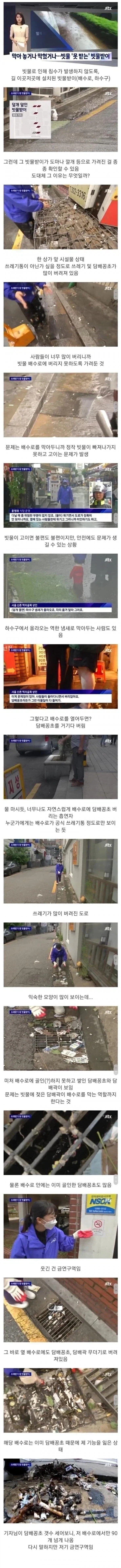 장마철에 하수구가 역류하는 이유_1.webp