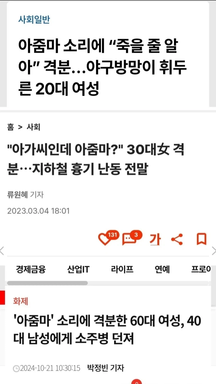 여자한테 아줌마 거리지 말아라_1.webp