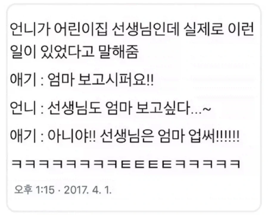 선생님에게 패드립하는.JPG_1.webp