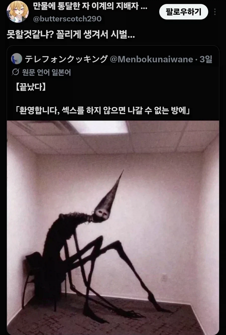 못할 것 같냐? 꼴리게 생겨서 쉬발_1.webp