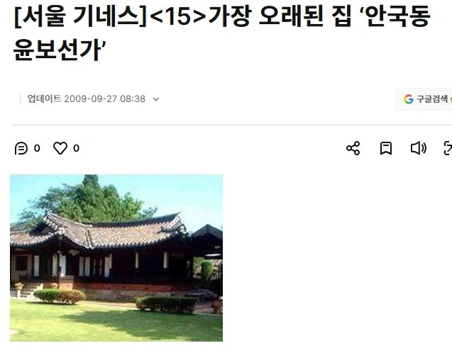우리집이 정말 족보있는 양반 집안이었던 증거_1.webp