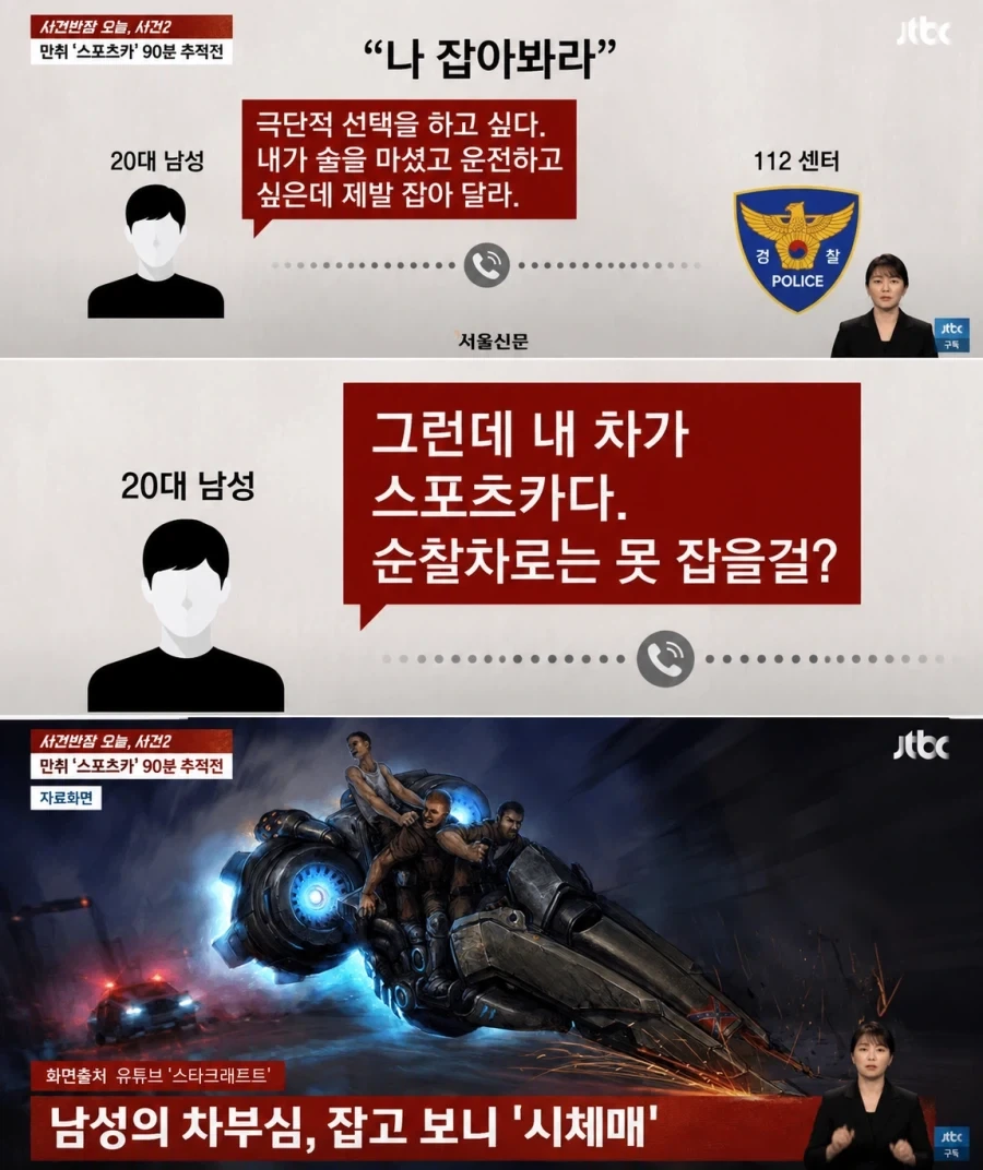 남성의 차부심, 잡고보니..jpg_1.webp