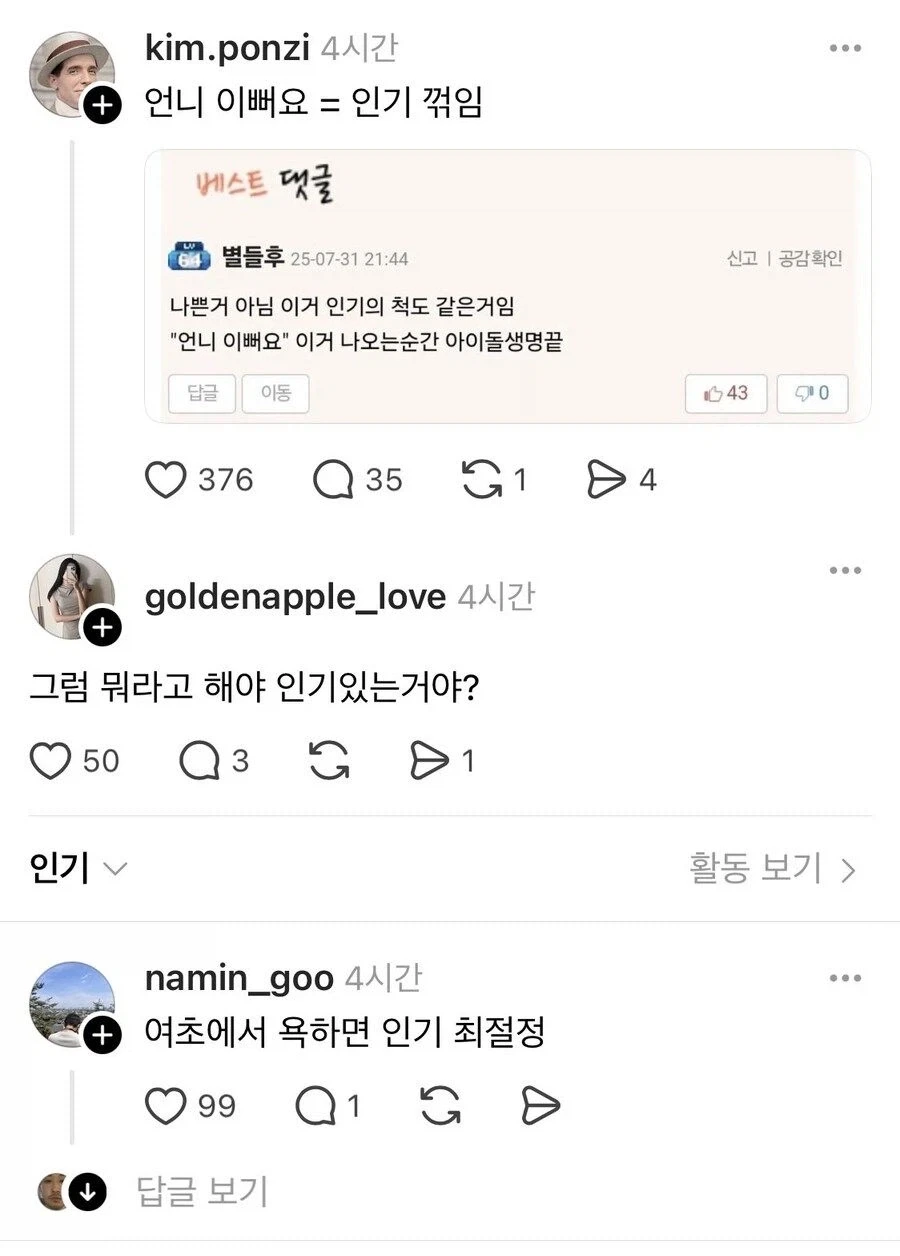 아이돌 인기 수명 판독법.jpg_1.webp