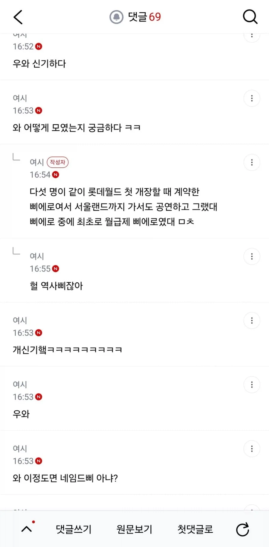 엄마가 삐에로 출신이라면서 사진보여줬는데 너무 놀랬음.jpg_3.webp