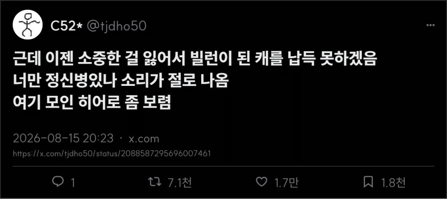 소중한 걸 잃어서 빌런이 된 캐를 납득 못하겠음_1.webp