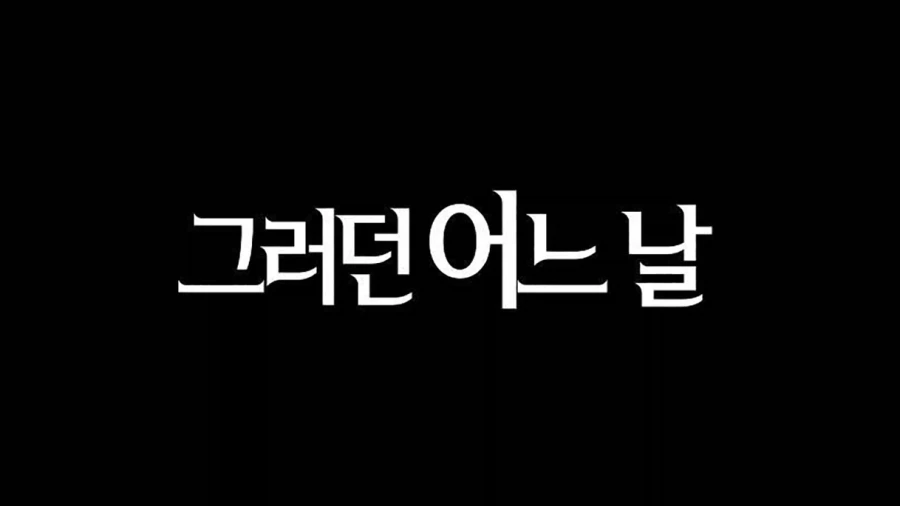 서프라이즈식 오디세이 예고편 ㅋㅋㅋㅋㅋㅋㅋ.jpg_1.webp