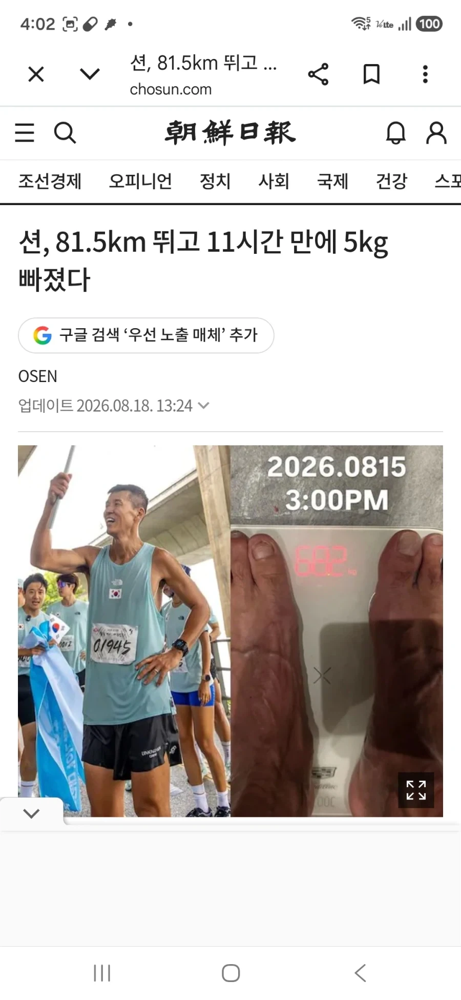 11시간 만에 5kg빼는 꿀팁_1.webp