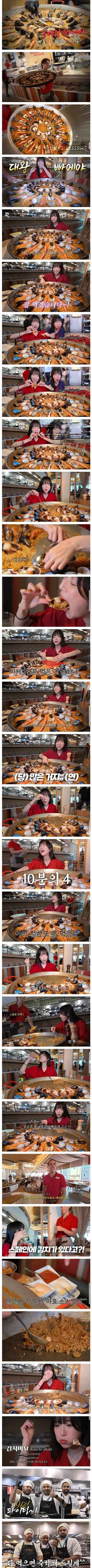 빠에야 1접시 먹기 도전_1.webp