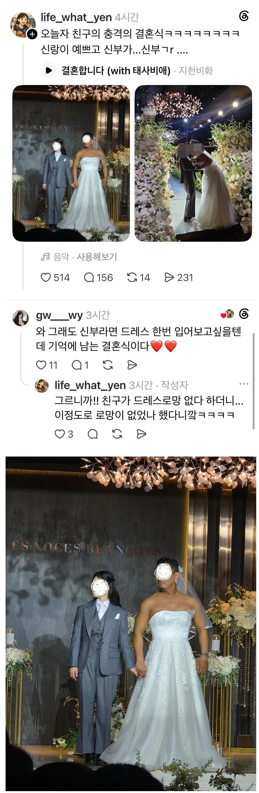드레스 로망 없는 친구의 결혼식.jpg_1.webp