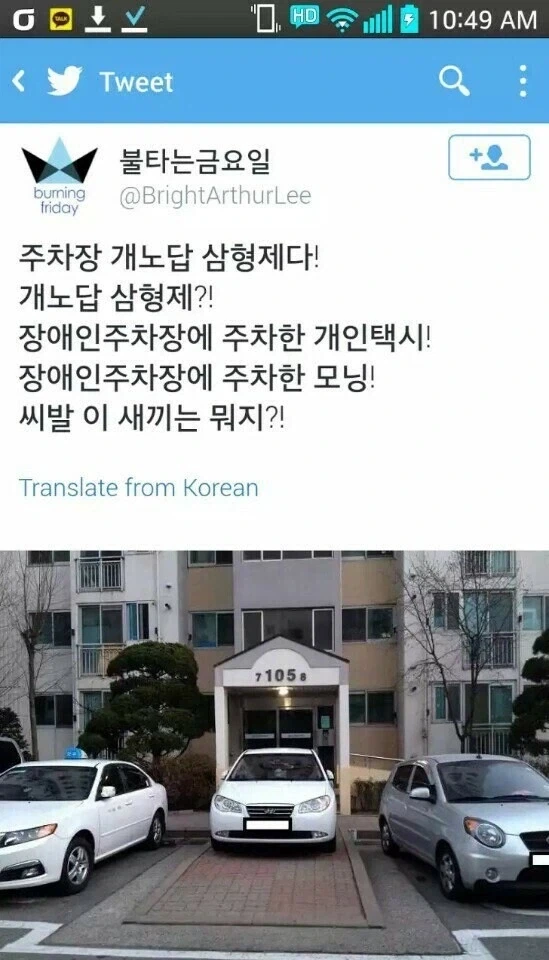 고전) 주차장 개노답 삼형제_1.webp