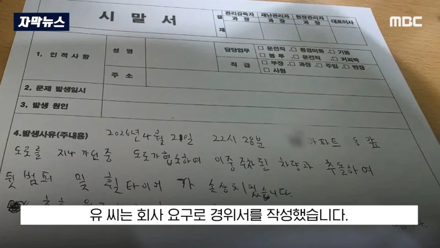피해자 도 빡쳐버린 쓰레기 업체_5.webp