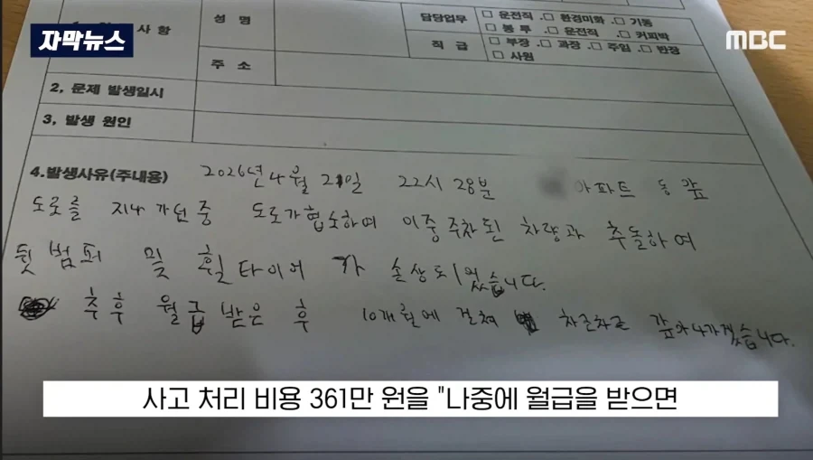 피해자 도 빡쳐버린 쓰레기 업체_6.webp