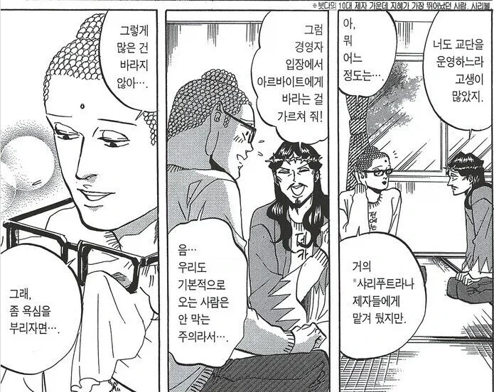 부처님이 선호하는 알바생_1.webp