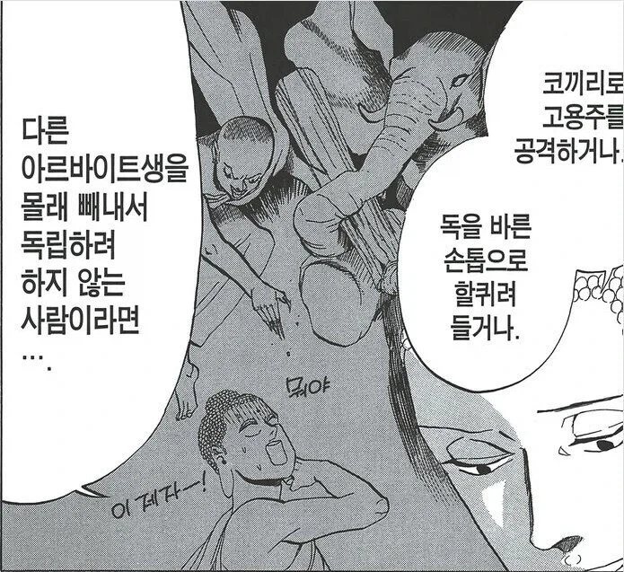 부처님이 선호하는 알바생_2.webp
