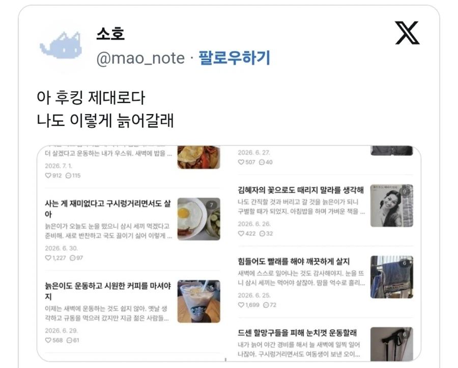 어느 할아버지의 1일 1 블로그_4.webp