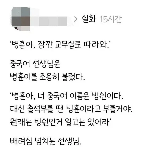 배려심 넘치는 선생님.jpg_1.webp