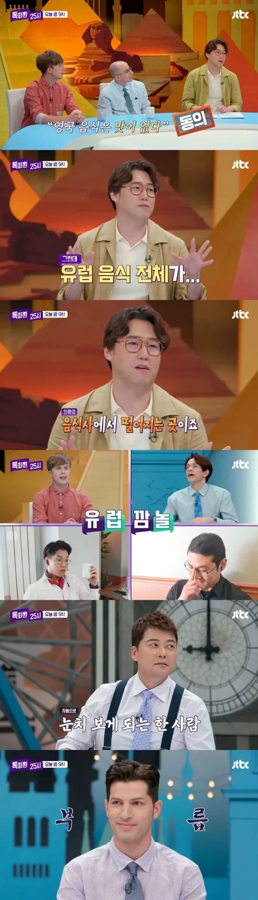 유럽음식 광역도발 하는 역사학자.jpg_1.webp