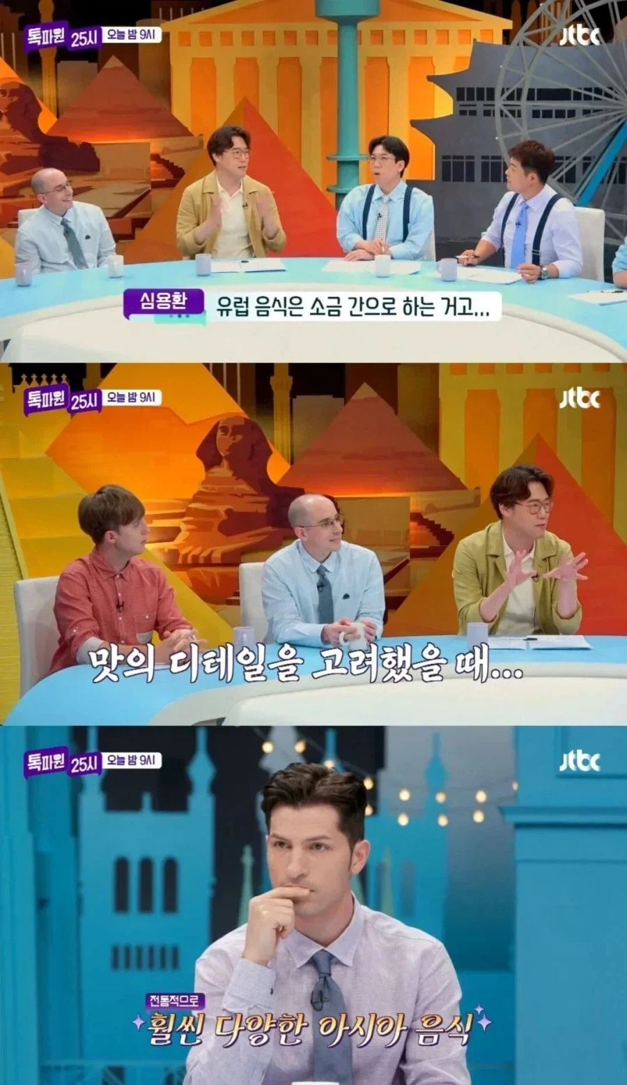 유럽음식 광역도발 하는 역사학자.jpg_2.webp