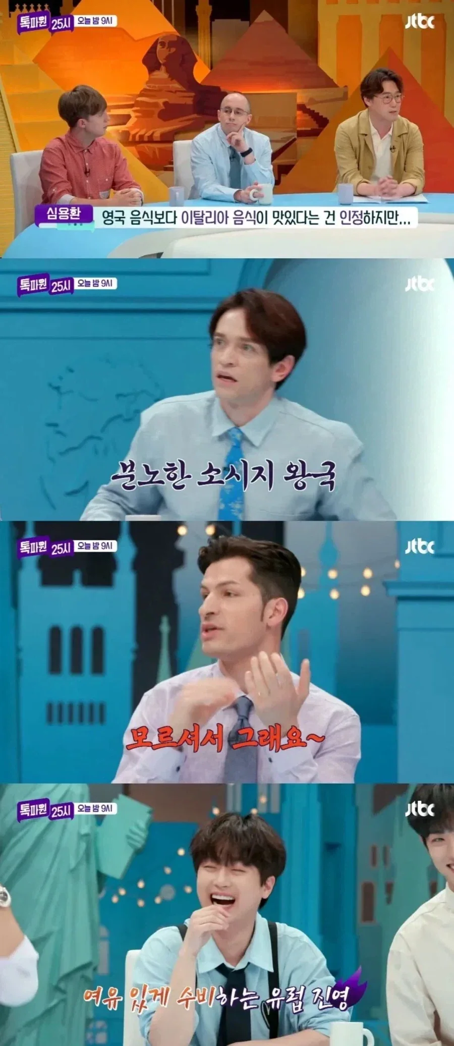유럽음식 광역도발 하는 역사학자.jpg_3.webp