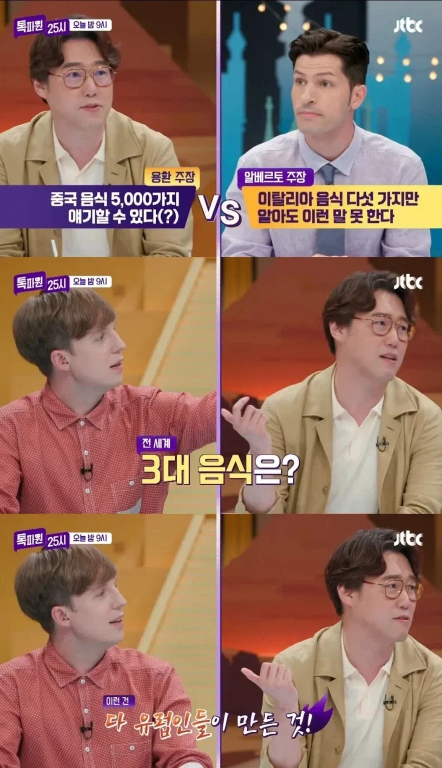 유럽음식 광역도발 하는 역사학자.jpg_4.webp