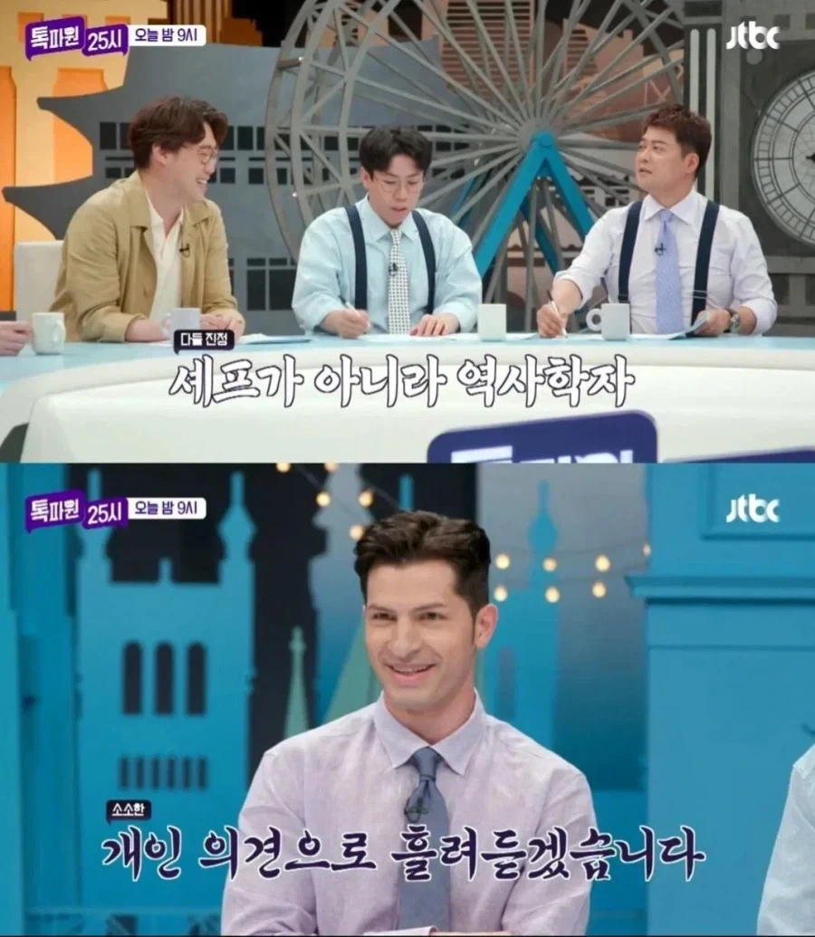 유럽음식 광역도발 하는 역사학자.jpg_5.webp