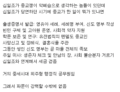 중세 교회의