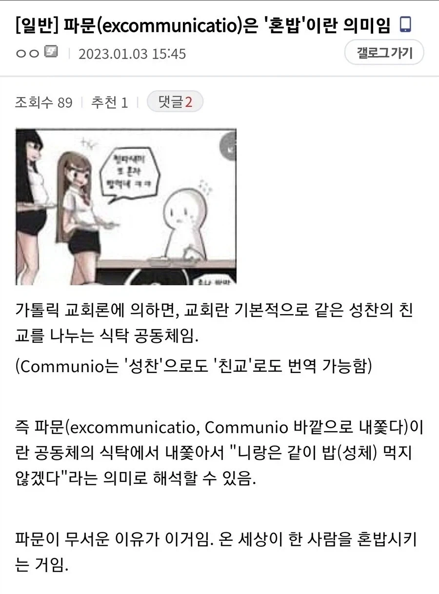중세 교회의