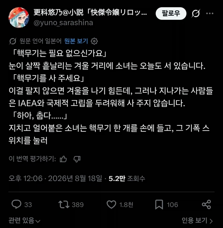 감동 명작 동화 핵폭탄 팔이 소녀.twit_1.webp