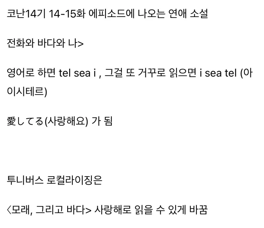 코난 로컬라이징이 대단한 이유_1.webp