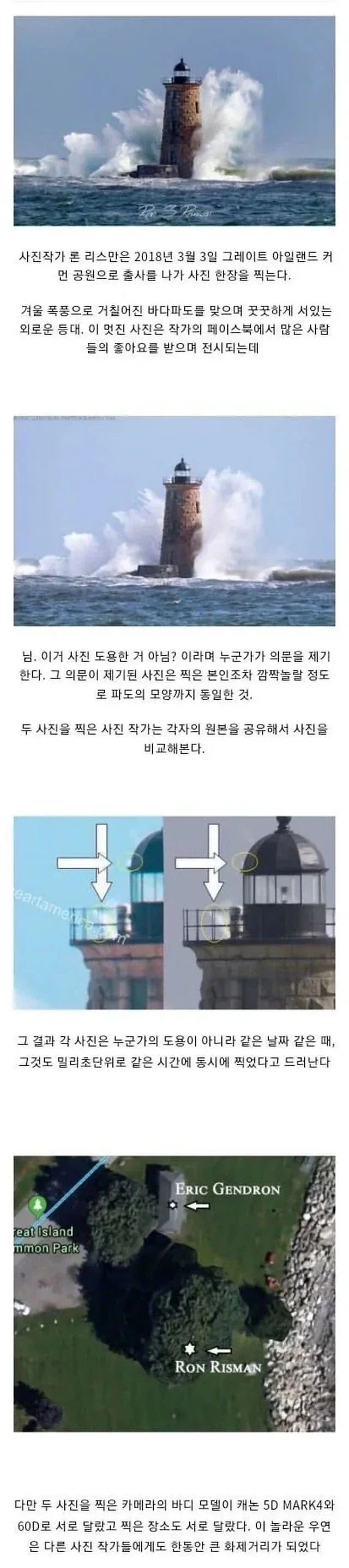 표절 같지만 표절이 아닌 걸로 밝혀진 사건_1.webp