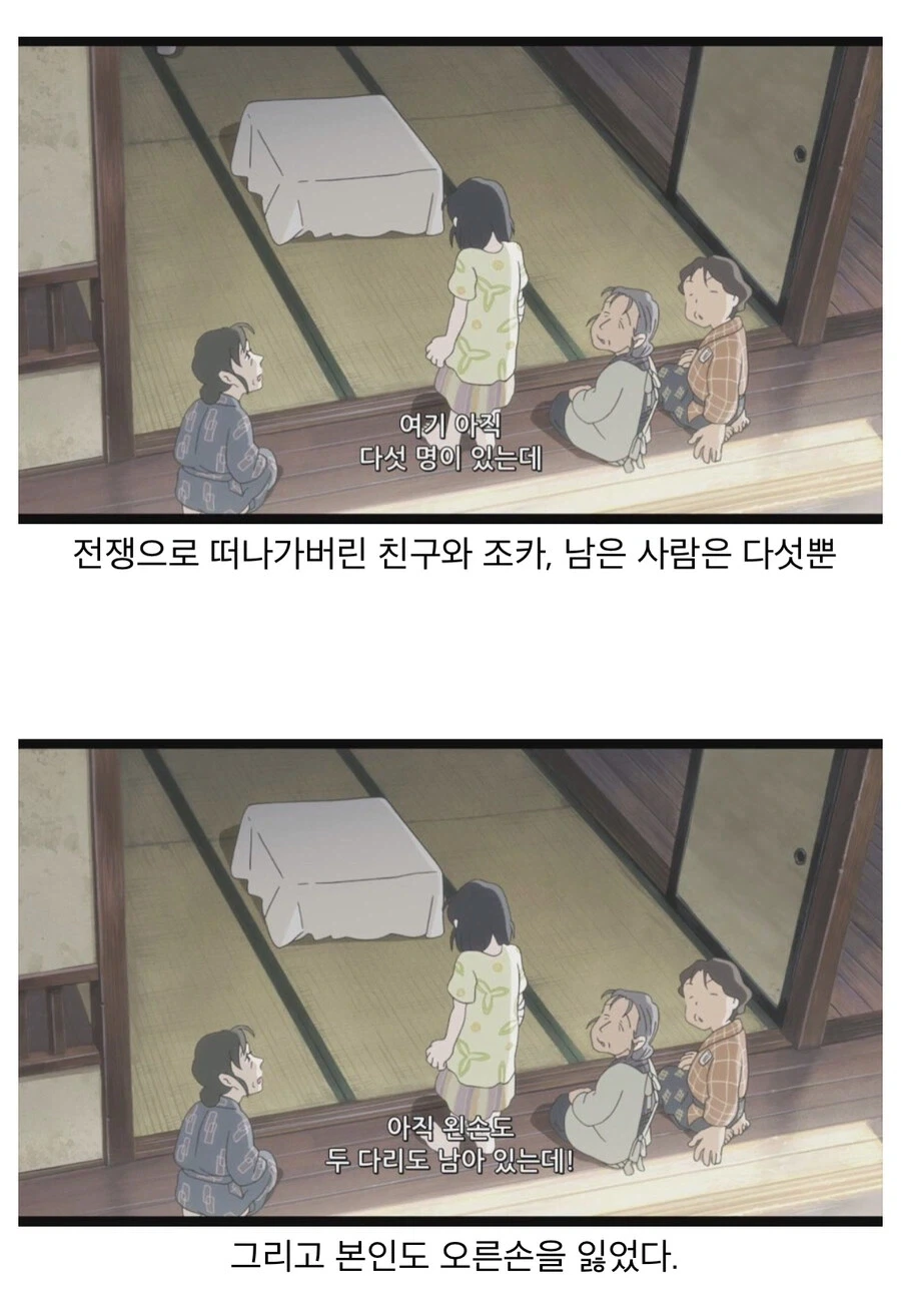 일본 애니메이션에 등장한 태극기_3.webp