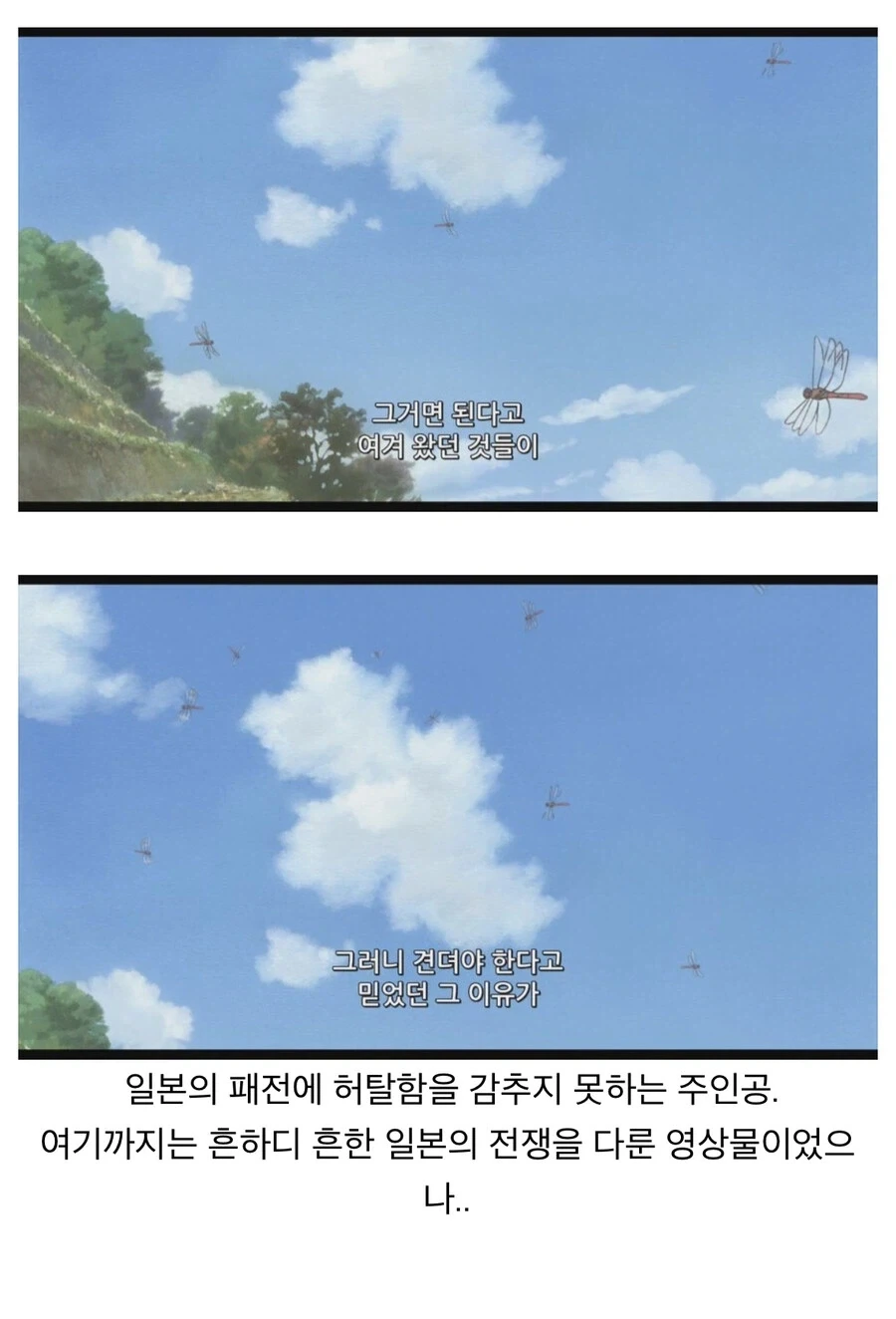 일본 애니메이션에 등장한 태극기_5.webp