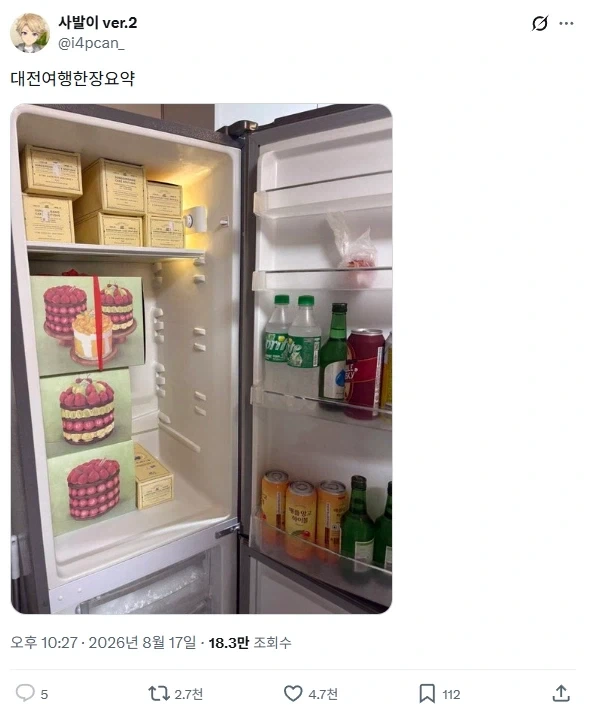 대전여행 한장 요약_1.webp