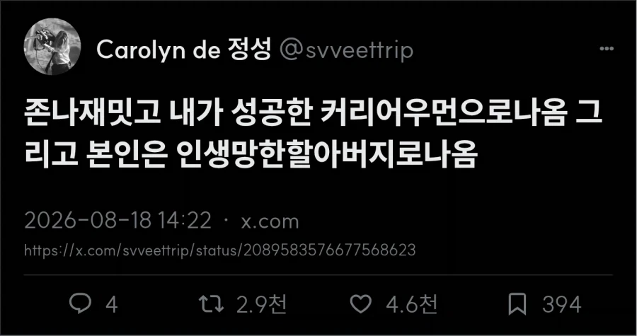 전남친이 소설 컨펌 받으러 옴_2.webp