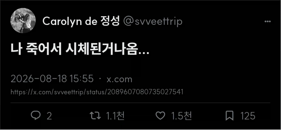 전남친이 소설 컨펌 받으러 옴_3.webp