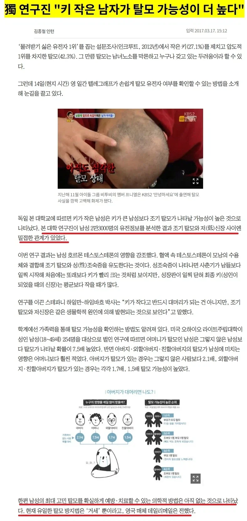 키작남 특성_1.webp