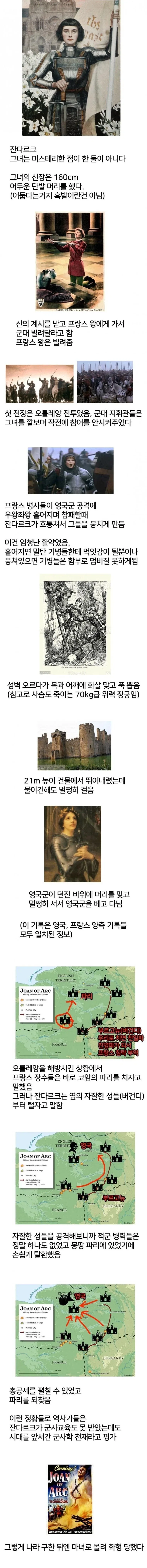 잔다르크가 마녀로 몰린 이유_1.webp