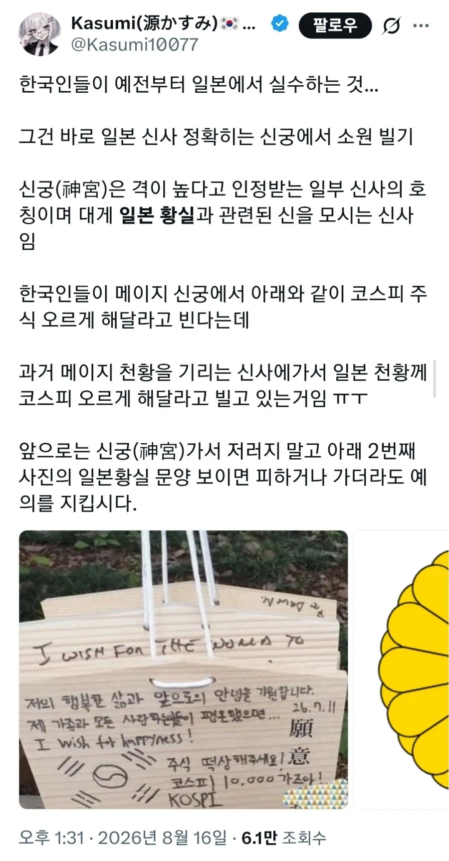 한국인들이 일본가면 많이 실수하는것.jpg_1.webp