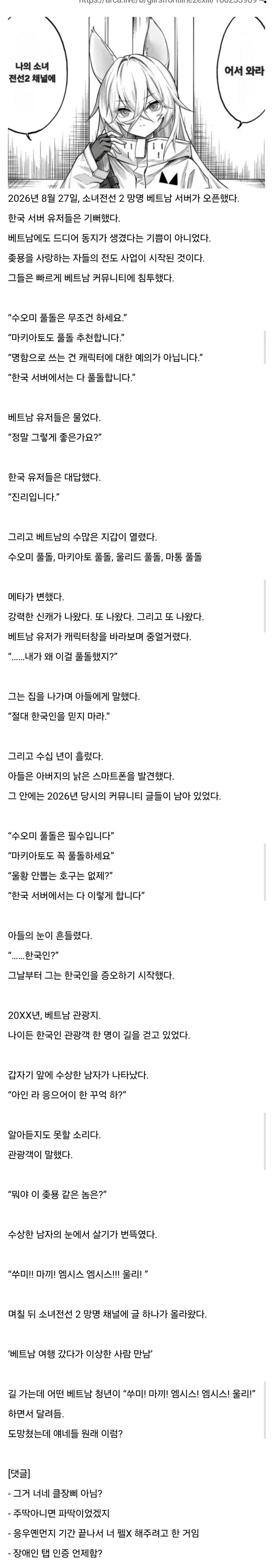 베트남에 수오미 풀돌 영업하러 간다_1.webp