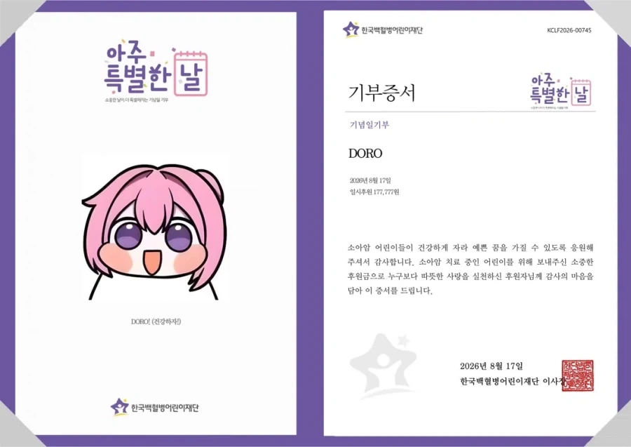 도로롱의 선행_2.webp