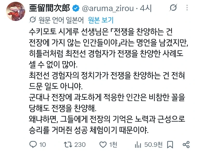 의외로 전장에 안가본 놈만큼이나 전쟁 좋아하는 족속_1.webp