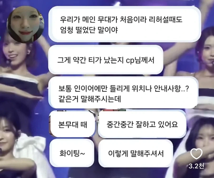 LA Kcon 메인무대는 처음이라 너무 떨린 리센느_4.webp